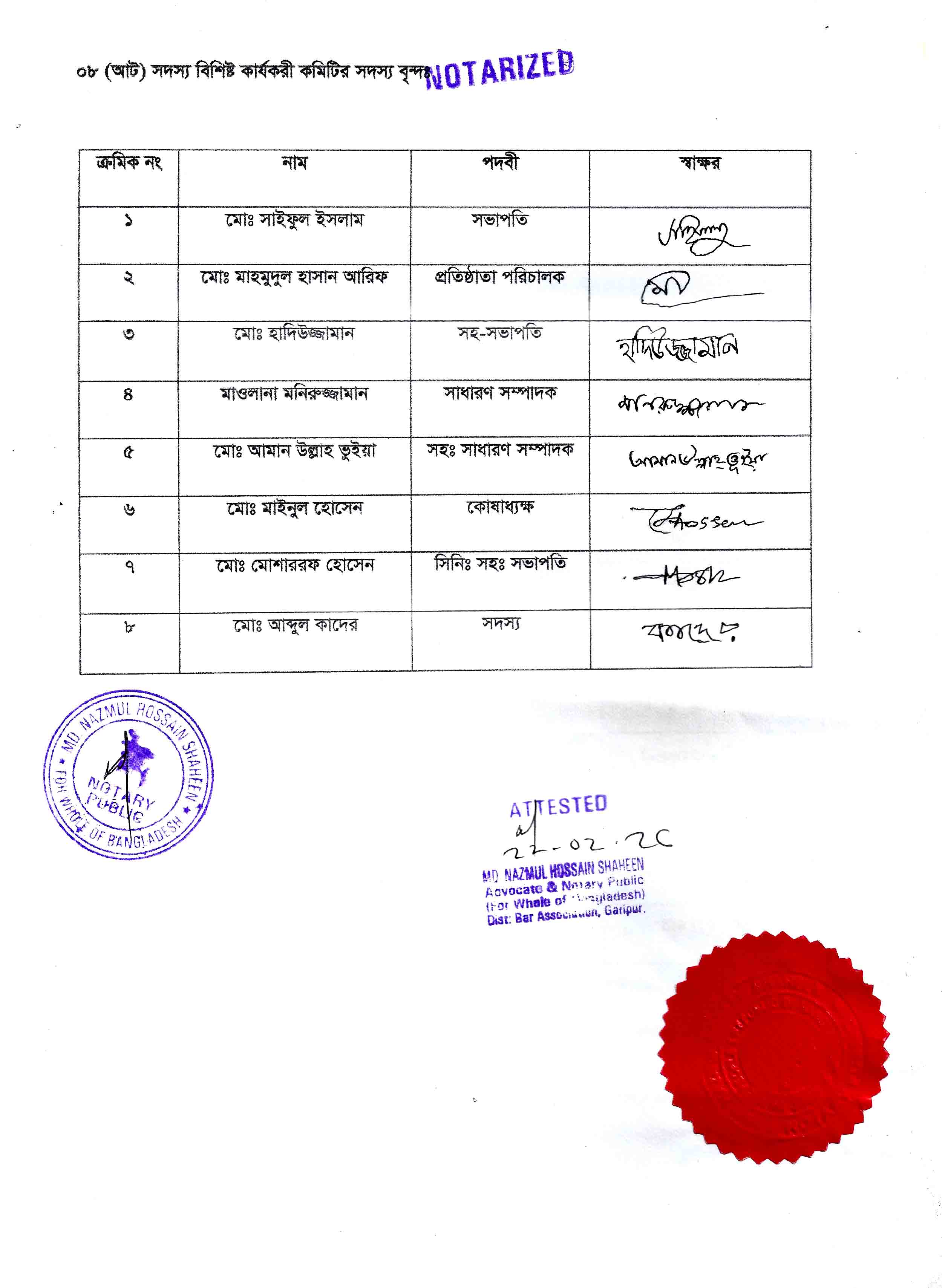 notary-4
